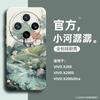 Applicable To Vivox200s Mobile Phone Case VIVO Ultra-thin Liquid X200 New Skin-sensitive Silicone X200pro Anti-fingerprint
