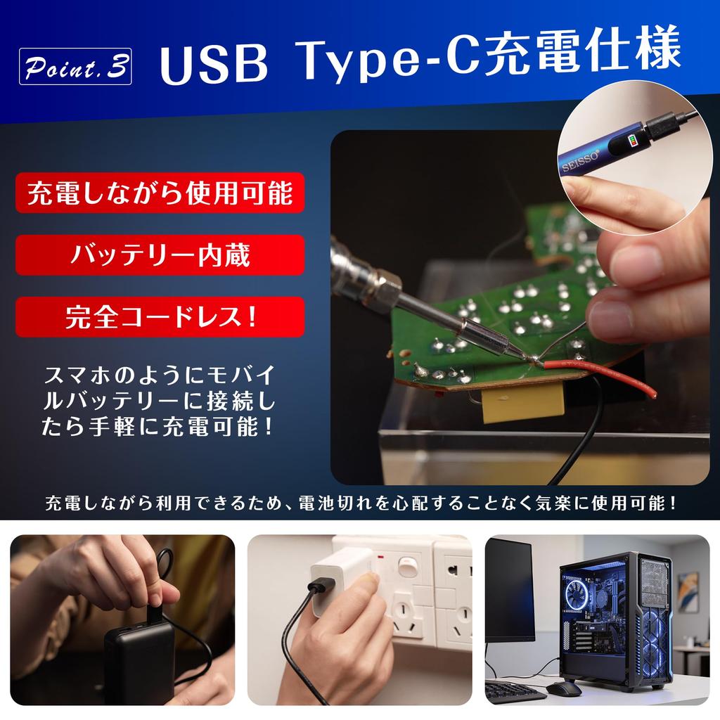 SEISSO Soldering Iron with 3 Tips, USB Rechargeable, Japanese Instruction Manual, Digital Display, Adjustable Temperature (180-450℃), Cordless, Portab