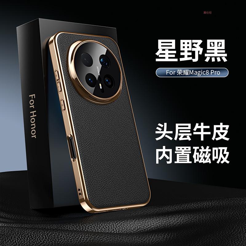 Applicable to Honor magic8pro mobile phone case electroplating honor7pro magnetic suction all-inclusive anti-drop business men's leather case