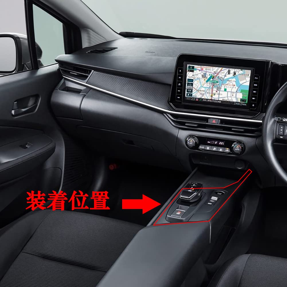 Ruiq Interior Gear Shift Lever Cover Garnish for Nissan Note Multimedia Button Cover Specially Designed for Nissan NOTE Nickel e13, Rim, E-Power