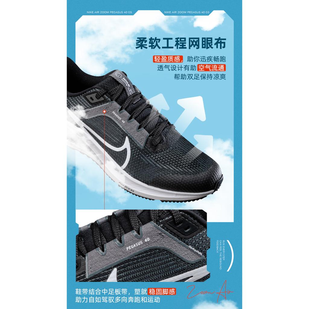Nike Air Zoom Pegasus 40 GS 'Black White' DX2498-001