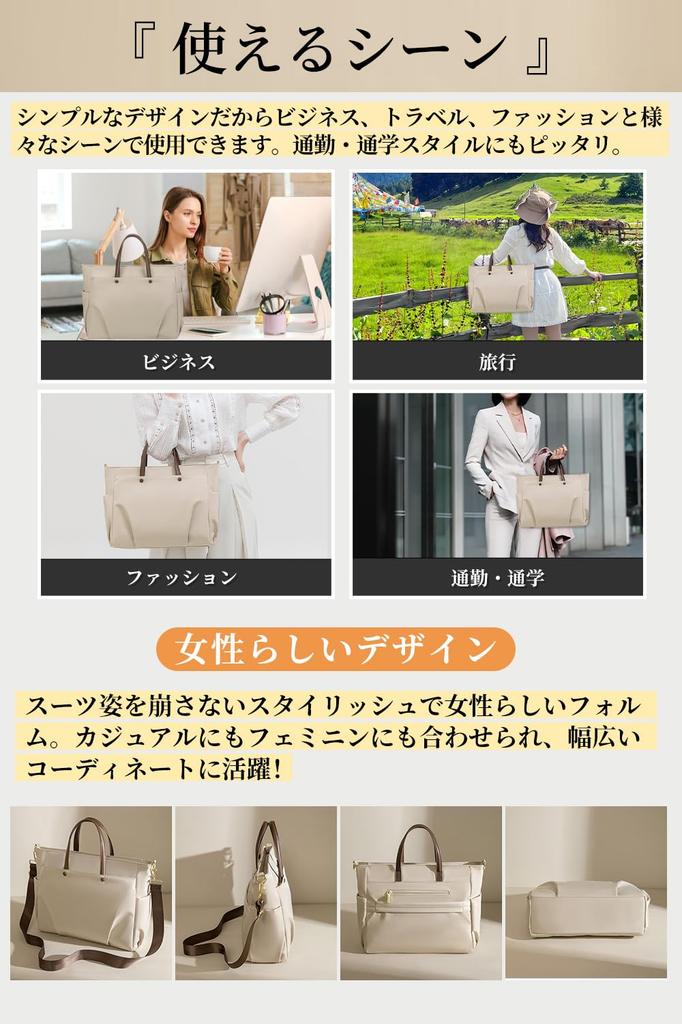 [CARRY ALL BEFORE ONE] Women's Business Tote Bag, Fits A415.6-inch PCs, 2-Way Shoulder Strap, Detachable Shoulder Strap, Exterior Pocket,