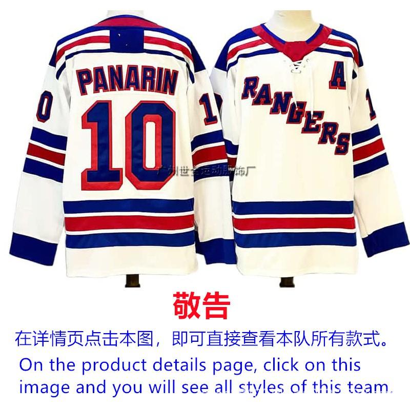 Mens Ice Hockey Jersey Custom Team Embroidered Cotton Blend Practice Uniform Flyers Avalanche Ducks Rangers