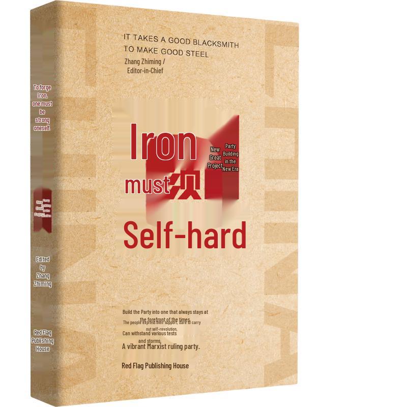 Forging Iron Requires Self-Hardening: New Era Party Building