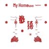 Double Happiness Wedding Room Decor Set - Bridal Bedroom Essentials