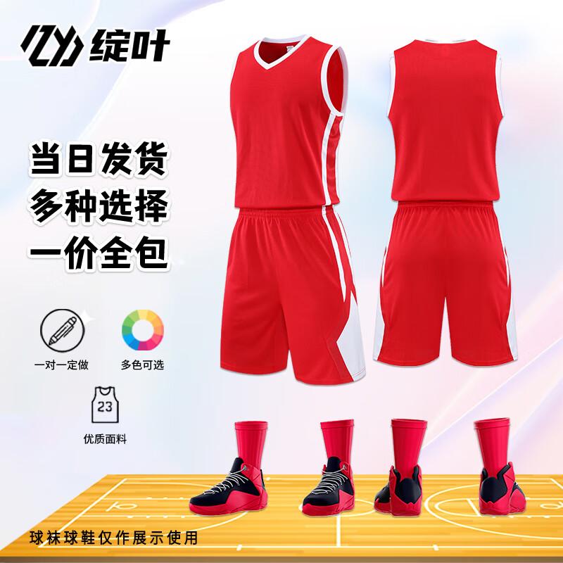 Model 1766 Customizable Basketball Uniform Set Customizable Fit