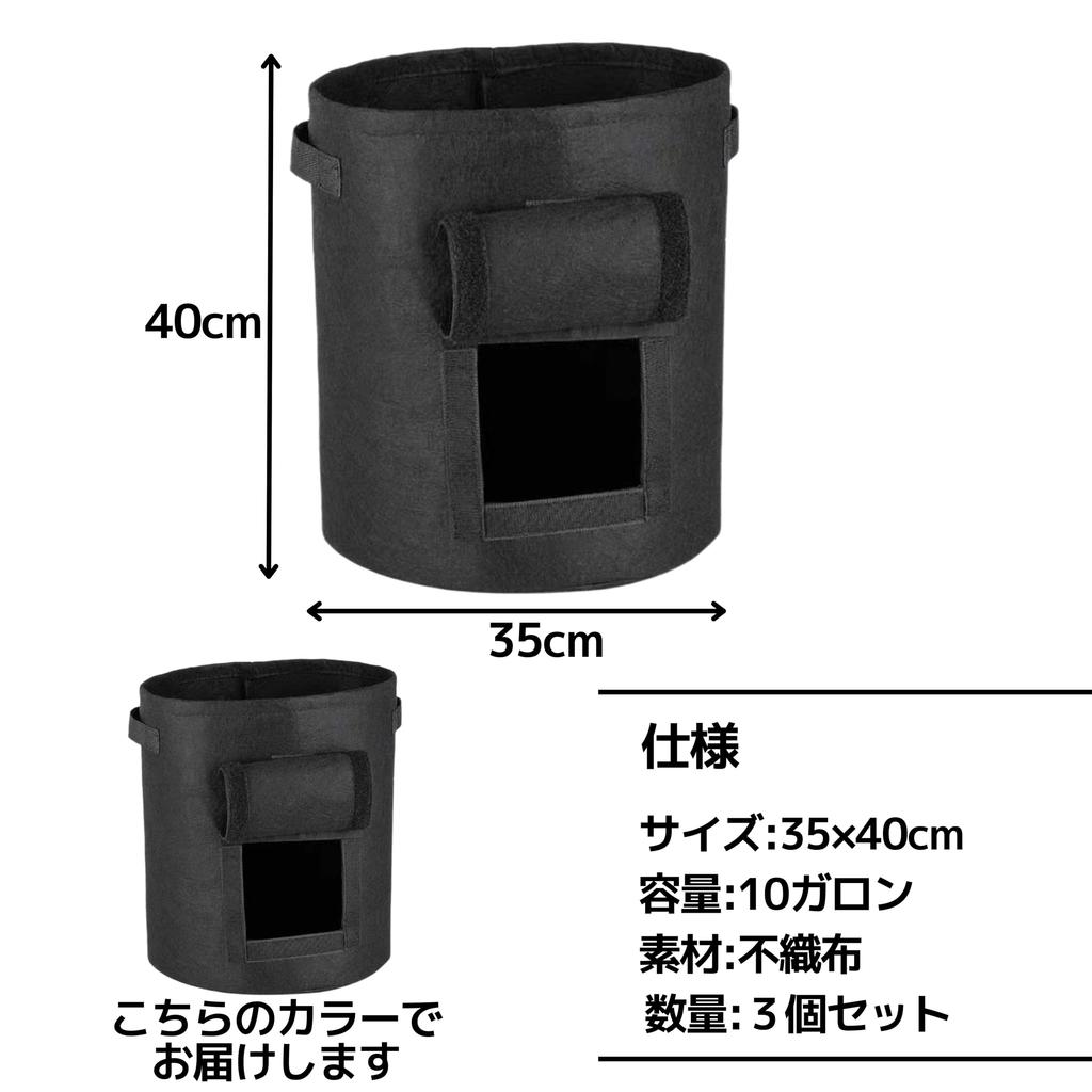 East Leaf Nonwoven Fabric Planter Pot, 10 Gallon, Deep, Root Rot Resistant, Black, H40xD35mm, Ideal for Gardening and Vegetables (Set of 3)