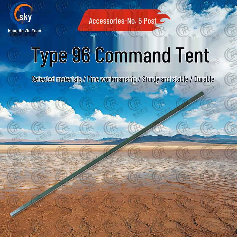 Ronghe Zhiyuan Type 96 Command Tent & Accessories