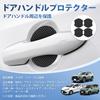AUTO SPEC Chrániče klik dveří s magnety pro Toyota Mark Díly klik dveří Vnější klika Ochrana z uhlíkových vláken Chrání proti snadnému
