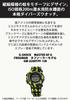 Hodinky MASTER OF G FROGMAN Tough Solar Ekologické materiály Černé [Casio] G-Shock GW-8200TPF-1JR Pánské