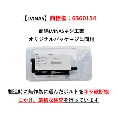 LVINAS "M5x20" M5 20mm Socket Head Bolts (Pack of 20) High-Strength Japanese-Made Bolts [SCM435 Black Oxide Coating] [JIS Standard] Strength Classific