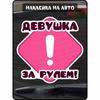 PVC Warning Signs Car Stickers Waterproof Sunscreen Labels for Vehicle Safety Warning Decals HE24