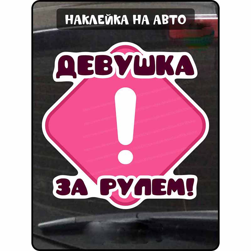 PVC Warning Signs Car Stickers Waterproof Sunscreen Labels for Vehicle Safety Warning Decals HE24