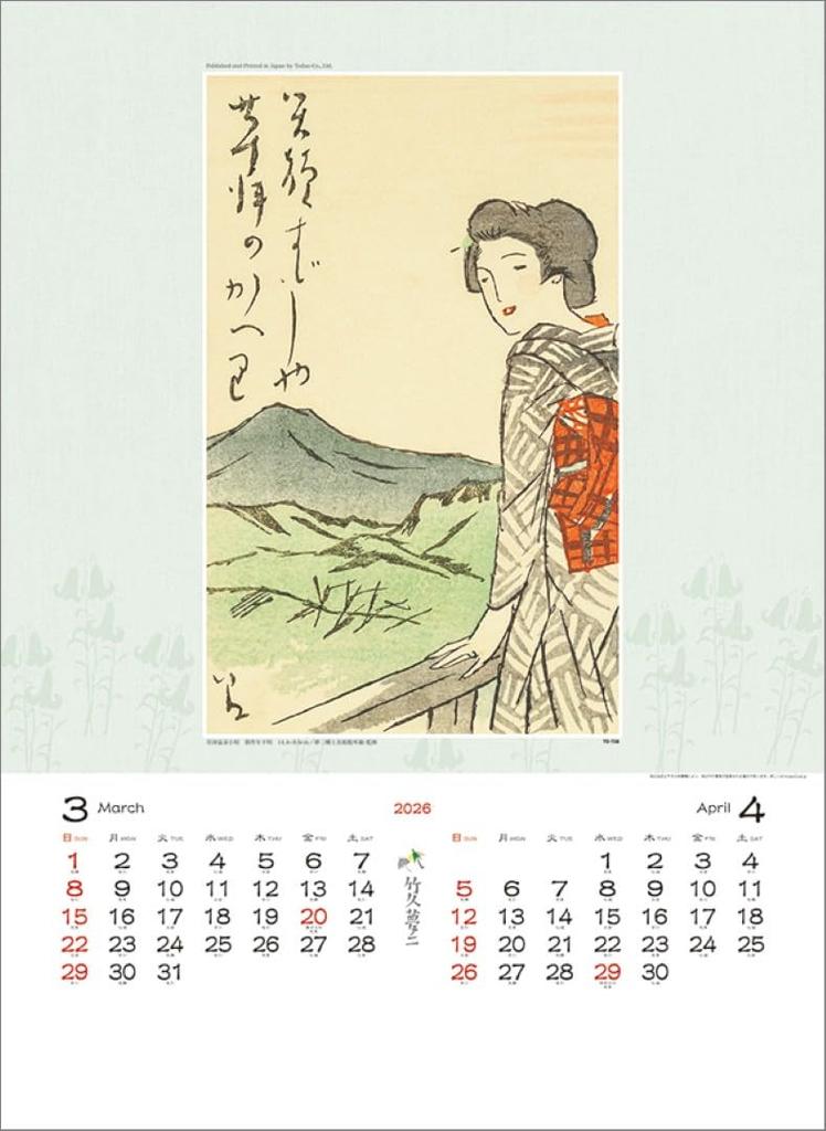 Takehisa Yumeji Works Collection TD-30738 2026 Wall Calendar CL26-1048