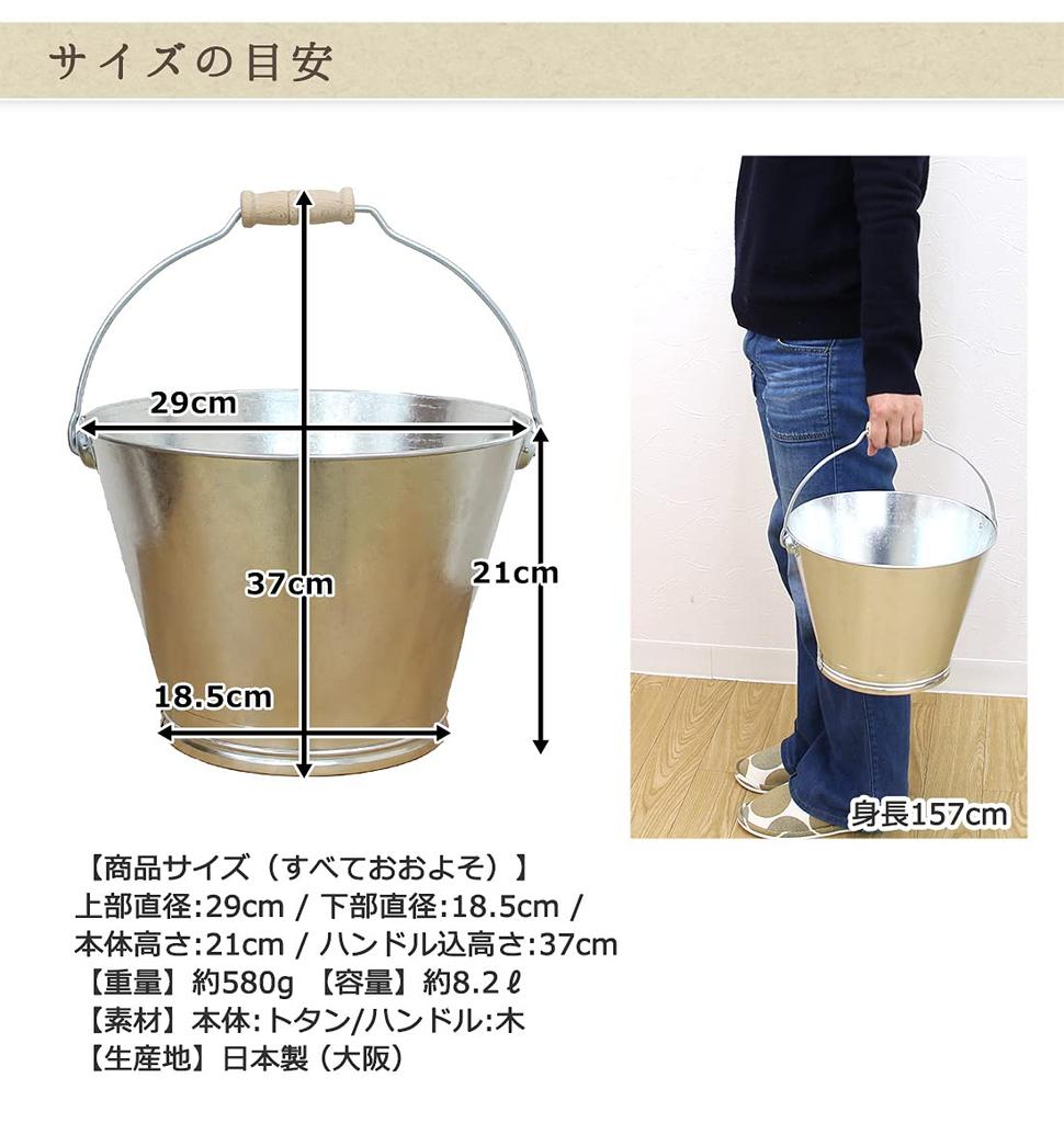 Matsunoya Japanese wooden hand tin bucket S