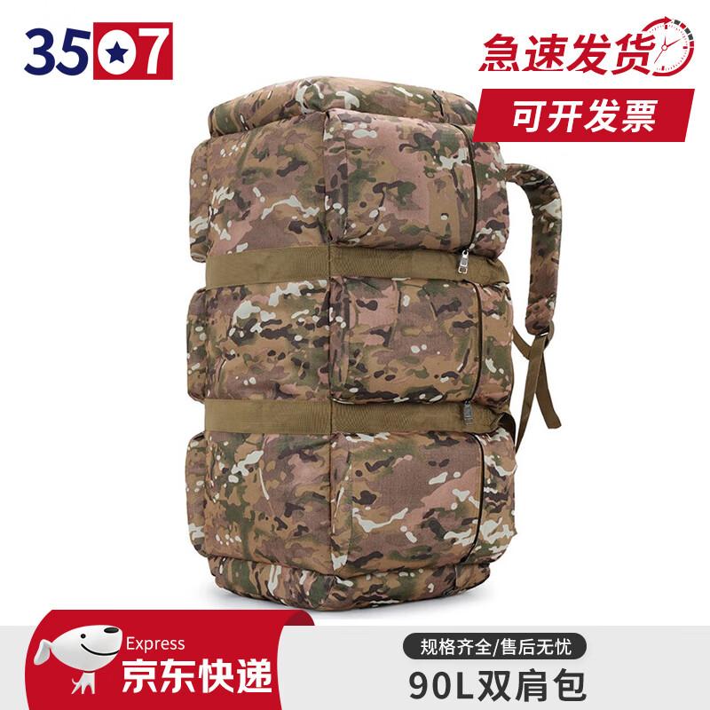 3507 90L Large Capacity Hiking Backpack