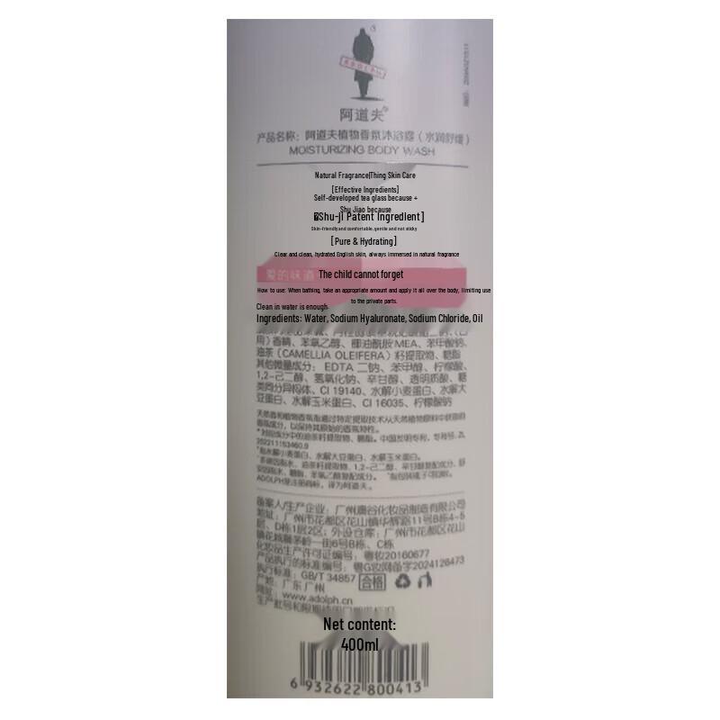 Adolphe Plant Fragrance Moisturizing Shower Gel