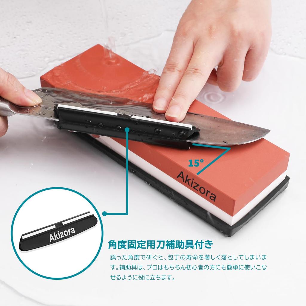 Akizora Sharpening Stone Set with Surface Angle Fixing and Strong Rubber Ideal for Home Medium Grit (1000/6000 grit, double-sided) Leveler, Holder,