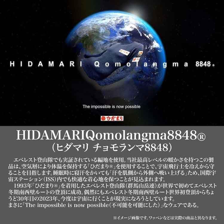 Chomolungma Hidamari Print Top and Bottom Set for Men and Sizes Includes Two 30g JOE Detergent Healthy Thermal Innerwear Size (Sunny Day) Women, M-LL,