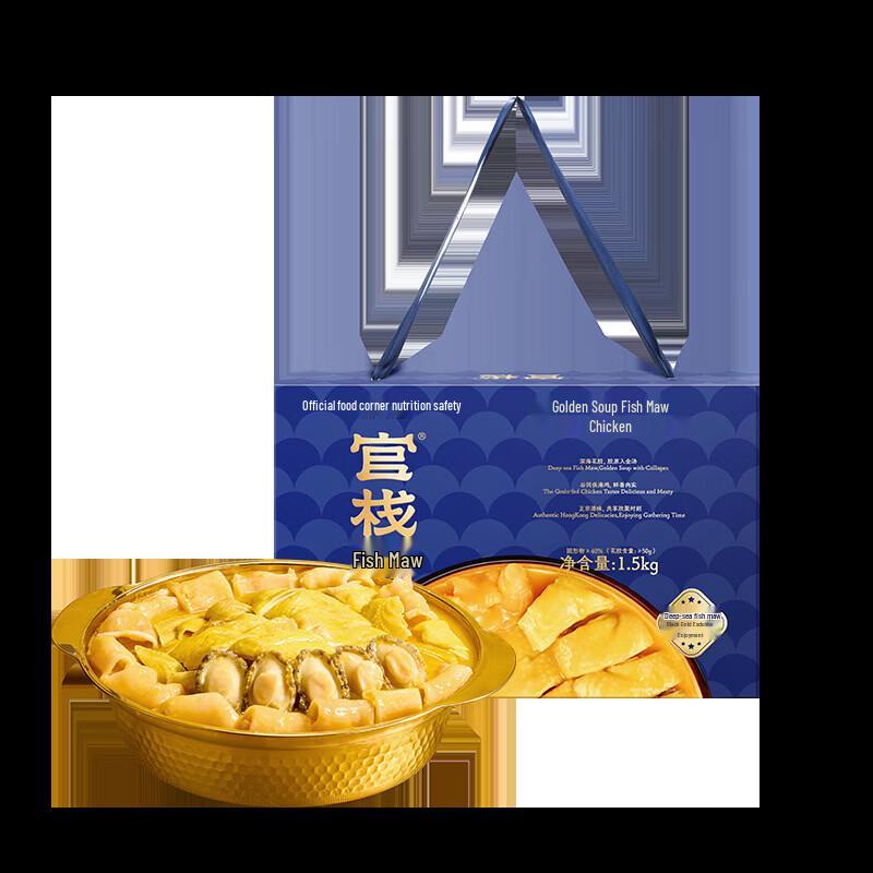Guanzhan Abalone Golden Broth Fish Maw Chicken Gift Box