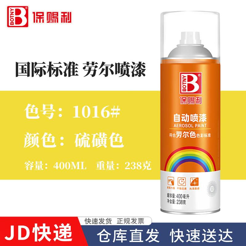Baoshili RAL Color Spray Paint