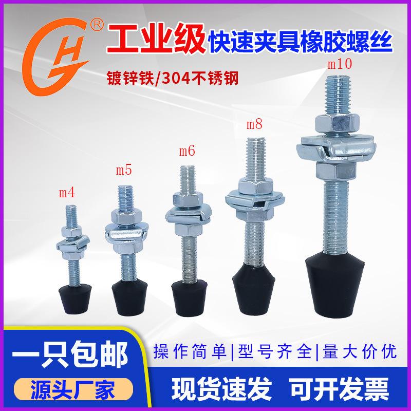 Shock Absorbing Rubber Press Head Screw