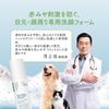 PROUDPET Amino Acid Facial Cleanser for Dogs and Cats Neutral for Tear Sensitive and Odor 100ml [Veterinarian-Supervised] pH, Hypoallergenic, Stain,