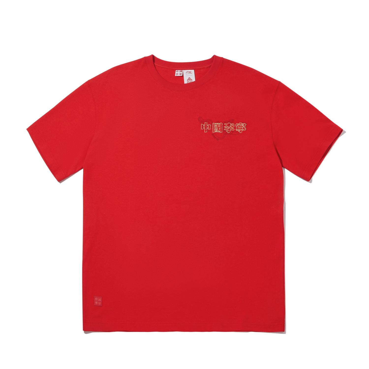 

Li Ning X Palace Museum Collaboration Loose Versatile T-Shirt Men Tops AHSW837-2 XL