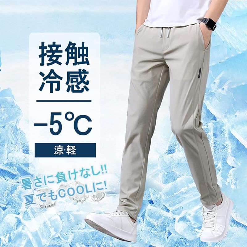 pants men's pants Cool touch sensation summer clothes jogger pants cool quick drying super stretch sweatpants Thin lightweight leggings Beautiful legs