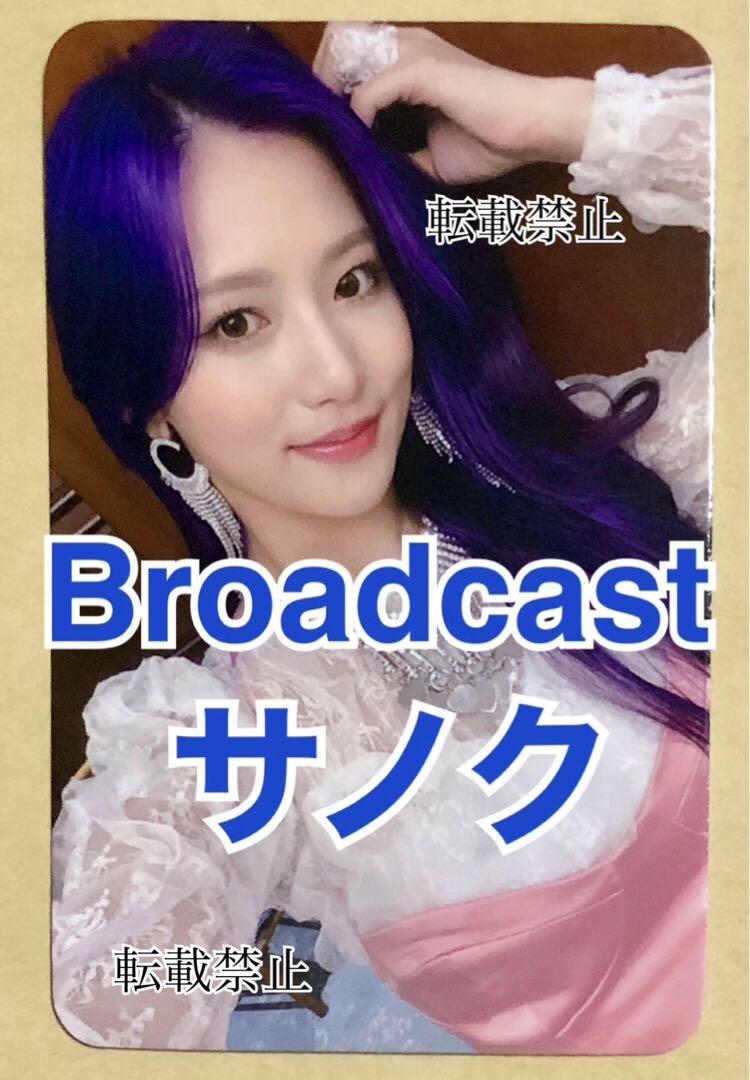 

[USED] NATURE LIMBO! CHAEBIN Sanok Pink Trading Card