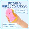 Zubizuba draining bath sponge 1 piece