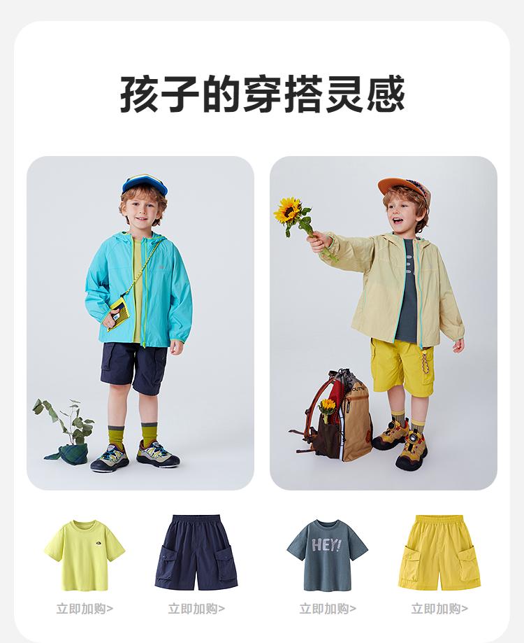 [Little Sea Breeze] Mini Balabala Parent-Child Sunscreen Jacket
