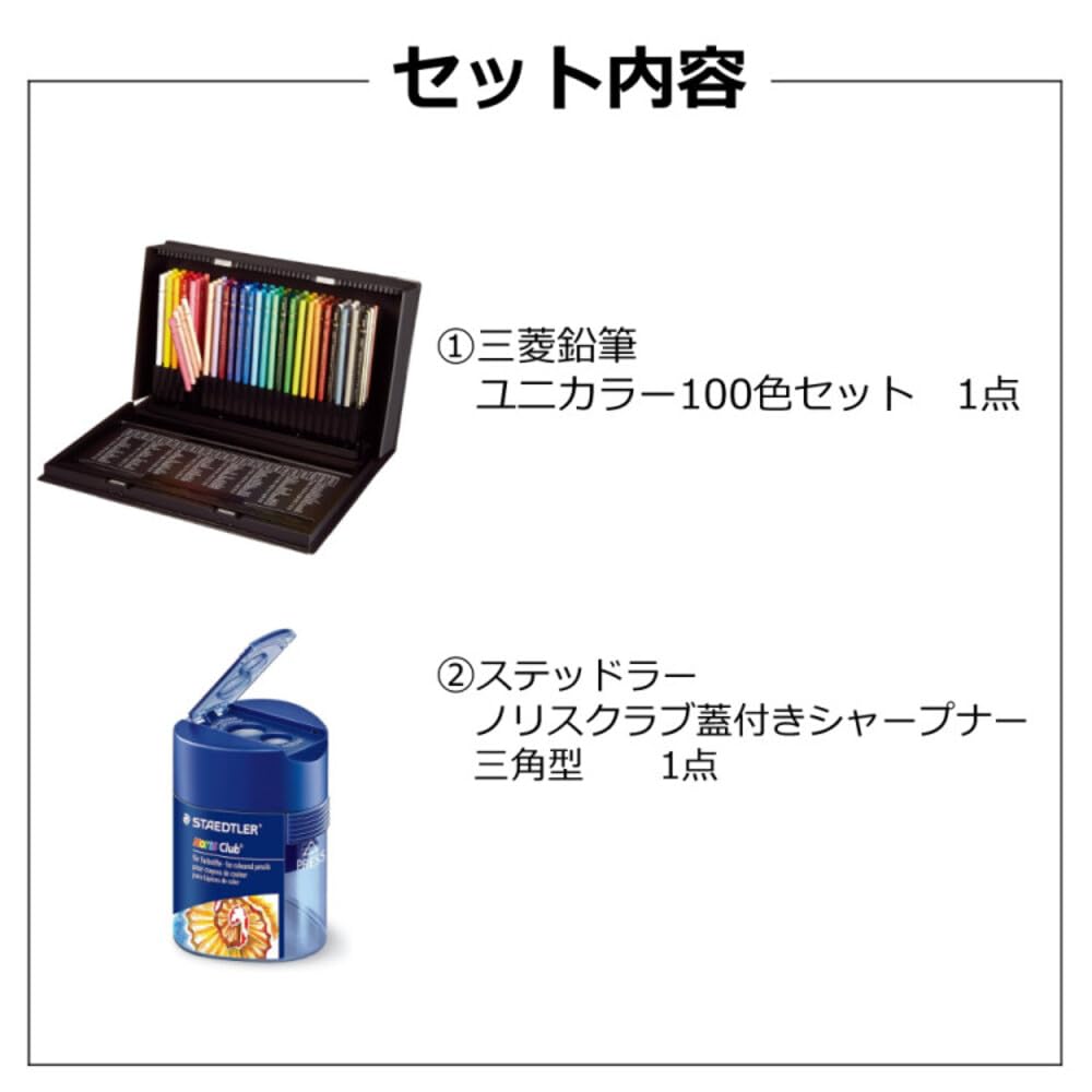 Mitsubishi Pencil Colored Pencils 100 Colors Unicolor UC100CN2 with Sharpener Set 2-Piece