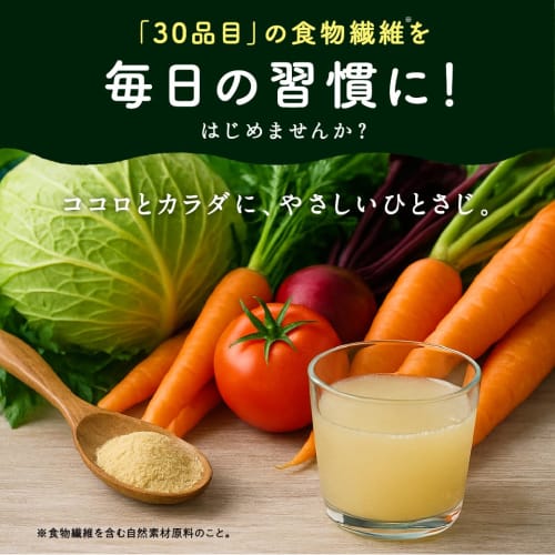 Tamachan Shop Dietary Fiber Powder, Yaoya Fiber, 30 Ingredients, Soluble + Insoluble Double Fiber, 180g, Replacement Powder, Made in Japan, 100% Natur