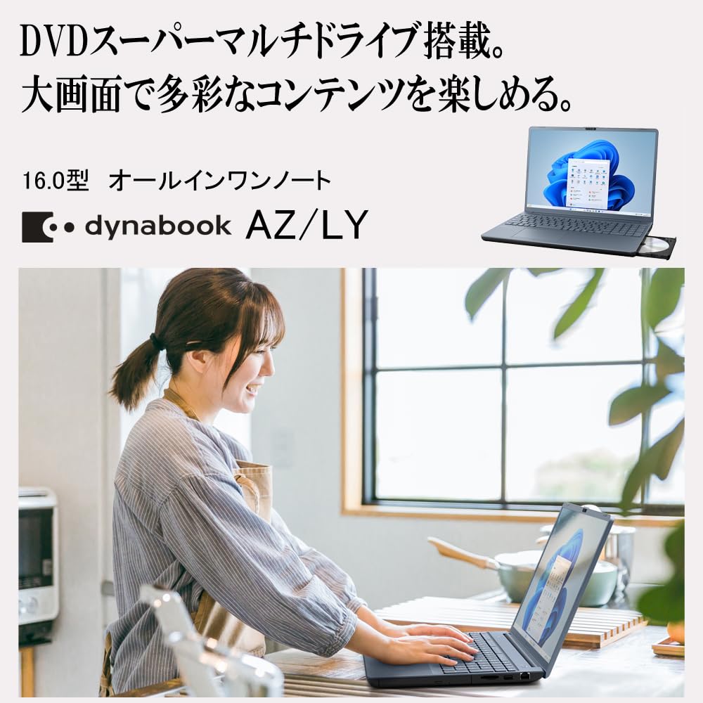 dynabook Web Model Notebook PC with DVD Disc 11 Home 365 Basic Office Home Business 2024 13th Generation Core i5 SSD Ash W6AZLY5EBL AZ/LY [Large