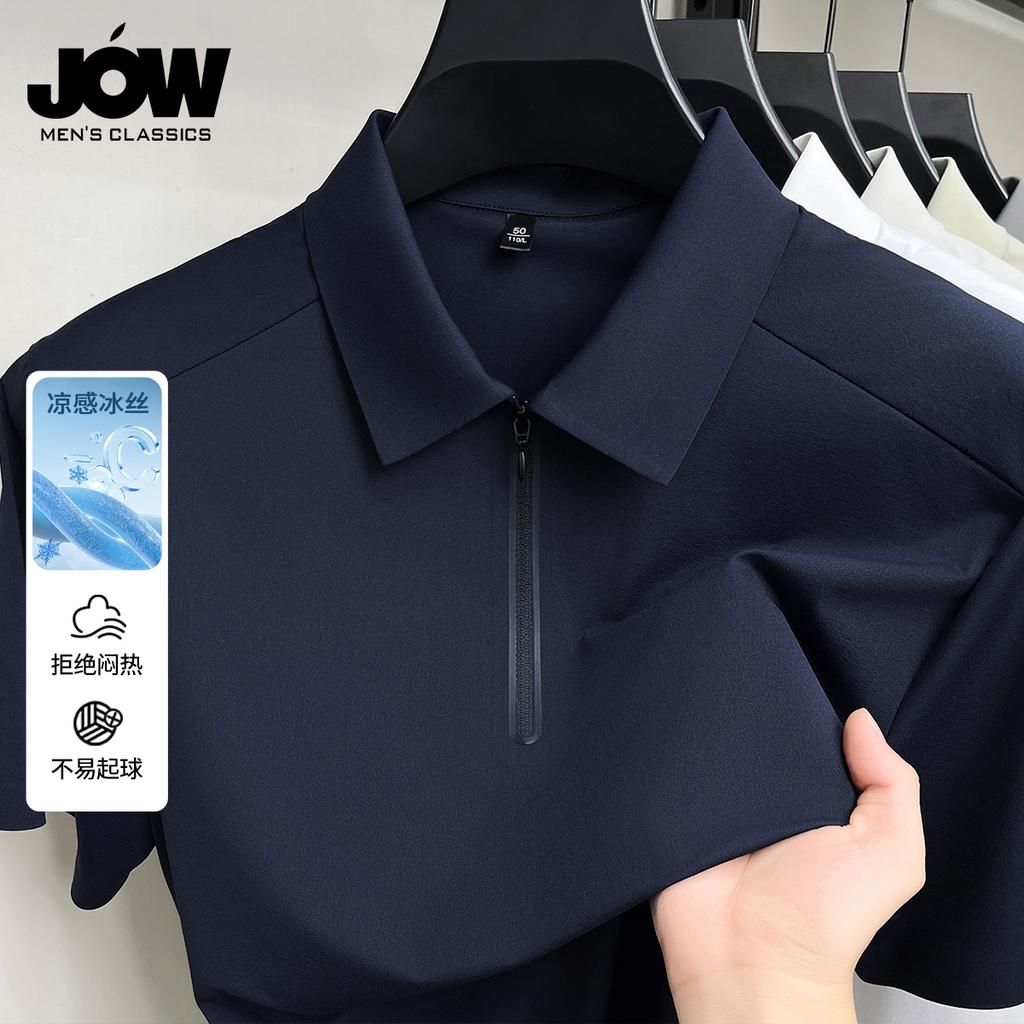 Seamless and Flat Disant Ice Silk Cool Feeling Men's Summer Half Zipper Polo Shirt
