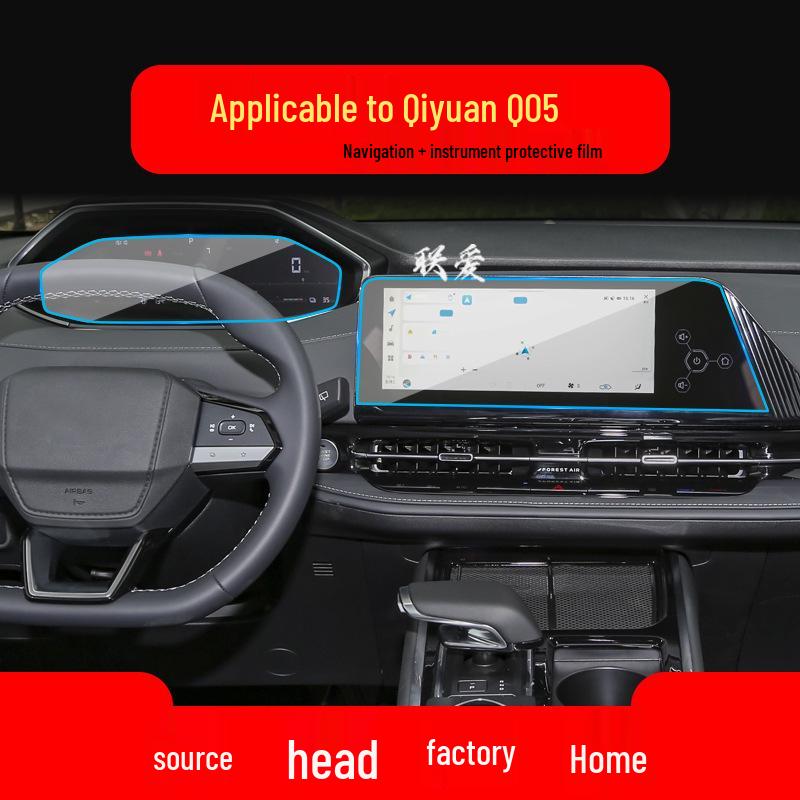 Changan Qiyuan A05/Q05 Navigation & A07/A06/E07 Interior Protection Films - Compatible with 25 Models