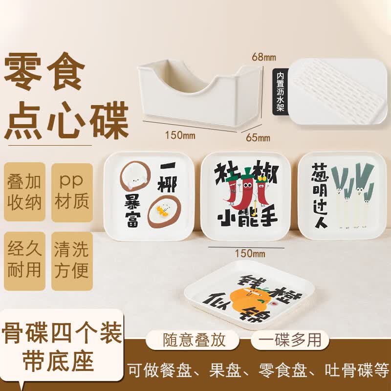 Plastic Snack & Bone Dish Set