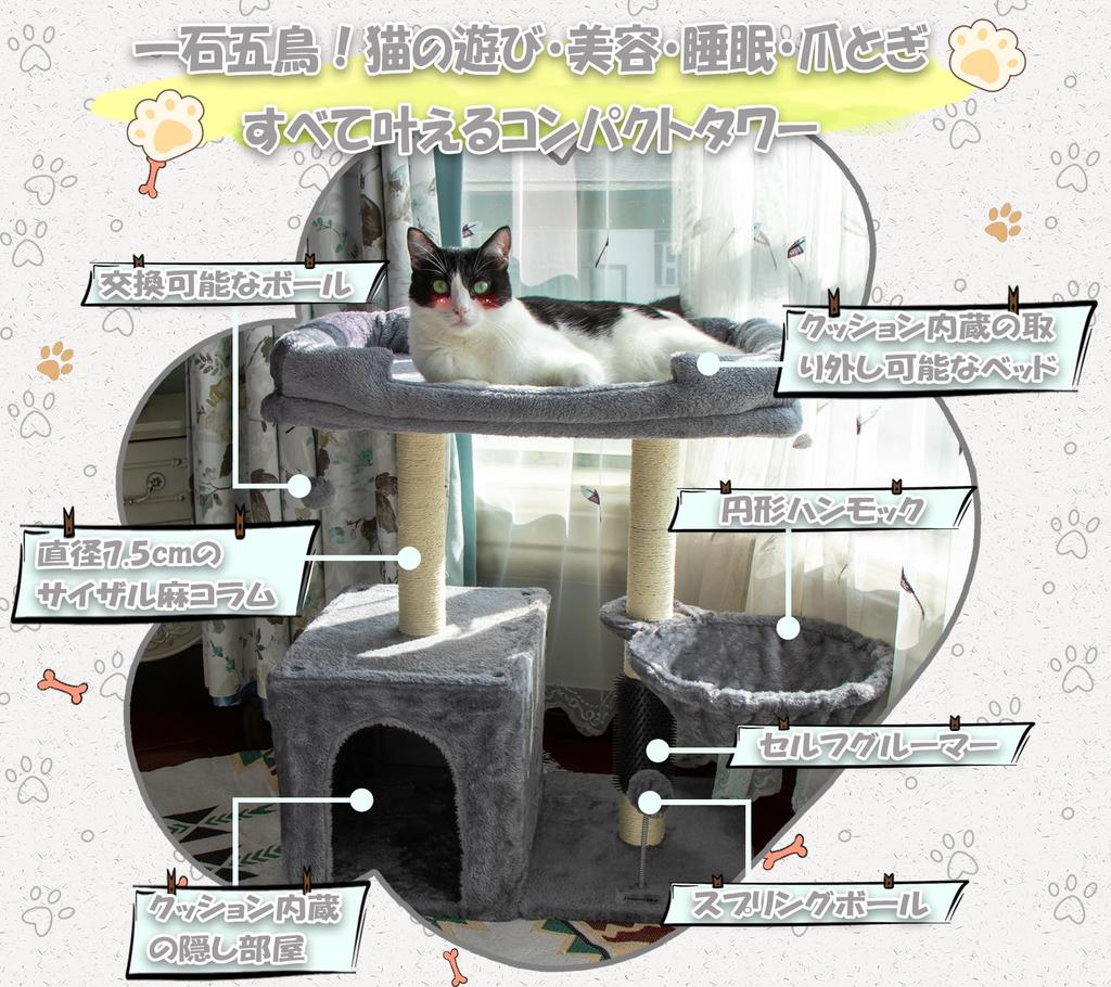 Hapineko Mini Cat Tower Compact Cat Tree with Scratching 2 Overlooking Observation Hidden and Hammock Height 72cm Light - Small, Low, Self-Grooming,