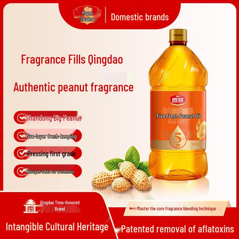 Xiyan Grade 1 Extra Fragrant Cold-Pressed Peanut Oil 1L