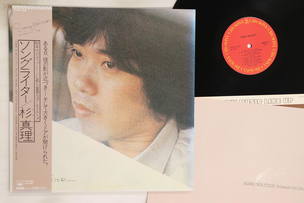 

LP Record MARI SUGI - Song Writer 27AH1020 CBS SONY 1980 Japan Obi Japanese Pop/Rock Used