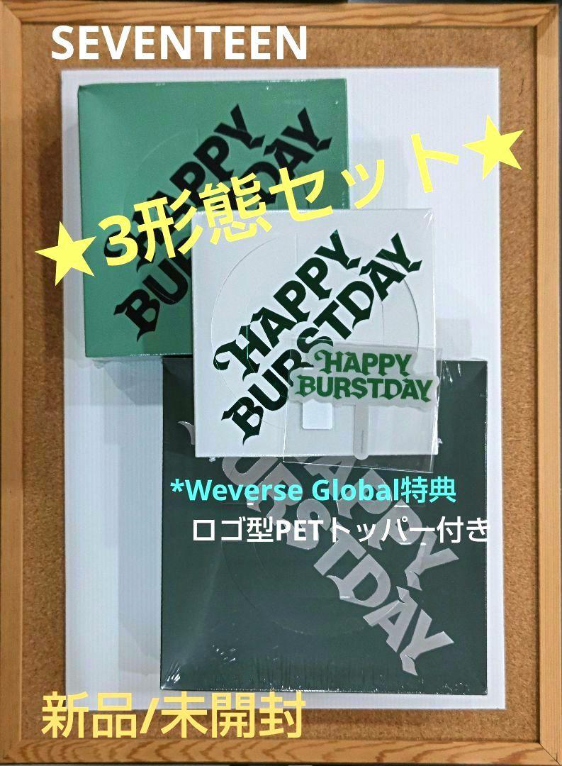

[USED] SEVENTEEN Album HAPPY BURSDAY