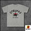 NEW Russia Spetsnaz Unisex TShirt Counter Terrorist Special Forces SWAT FSB Shirt