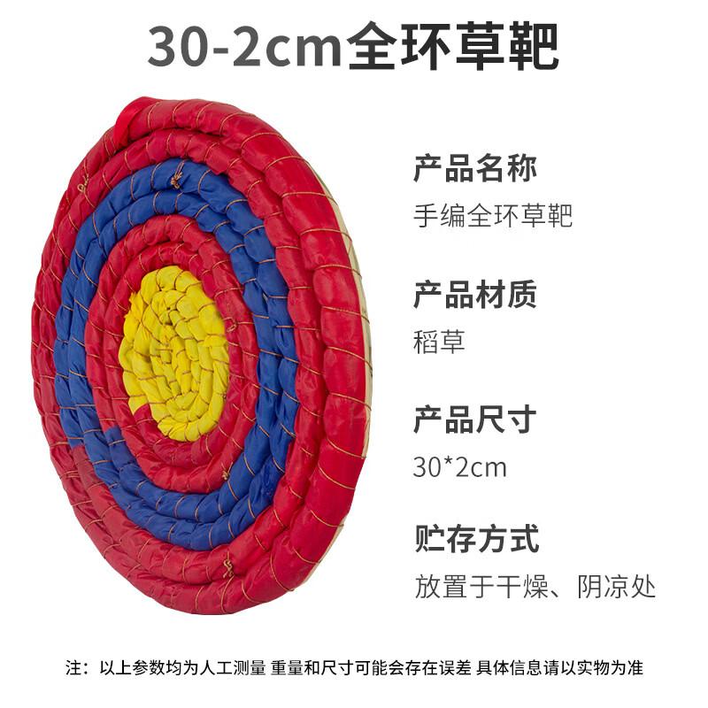 

Yibei Outdoor Archery Round Straw Target Set