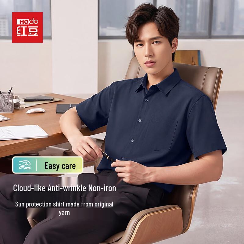 

Мужская рубашка-поло Hodo с эффектом охлаждения и устойчивостью к складкам