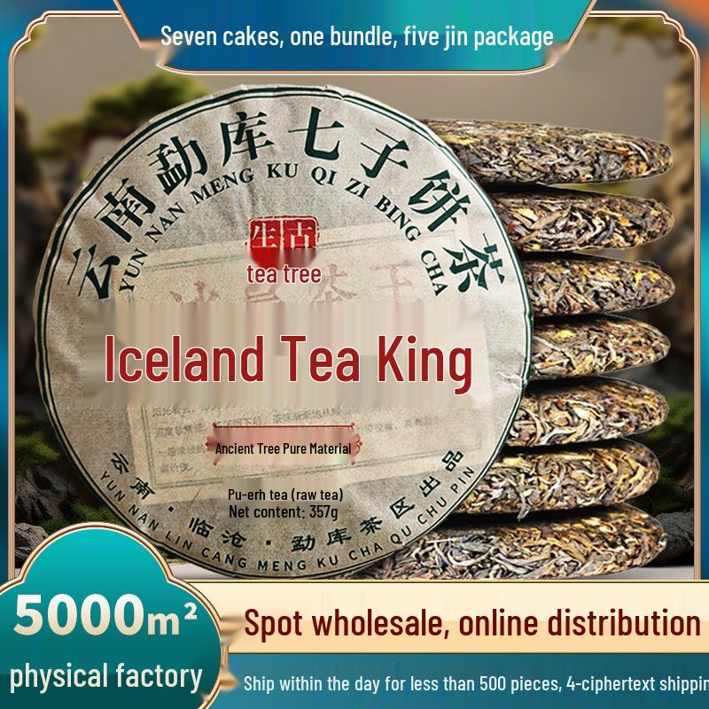 2017 Yunnan Bingdao Pu er Tea Cake - Seven Sons Raw Tea 2499g 2499g