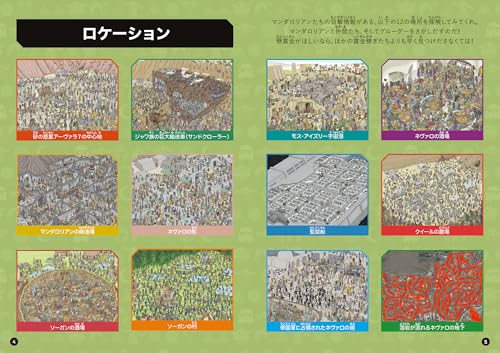 STAR WARS The Mandalorian: The Search for Grogu!: A Galaxy-Spanking Adventure