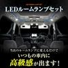 LED Alphard 10 Series LED Room Lamp Set SMD 13-Piece