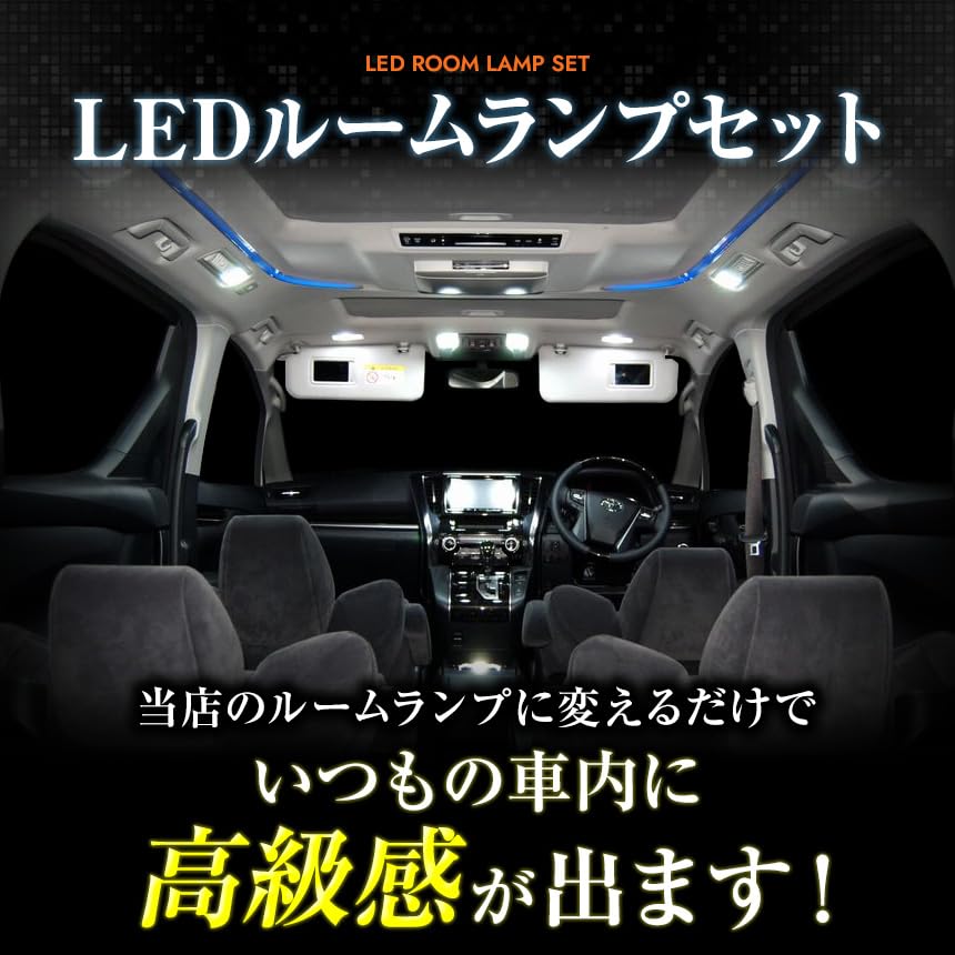 LED Alphard 10 Series LED Room Lamp Set SMD 13-Piece