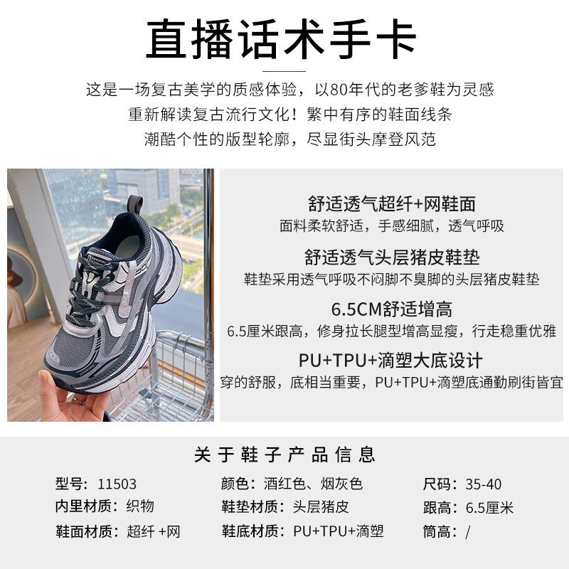Platform dad shoes women's 2025 spring new color matching retro dirty sports shoes women's casual versatile running women's shoes